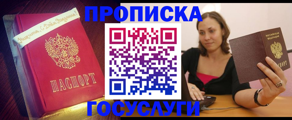 найти адрес прописки в Реутове