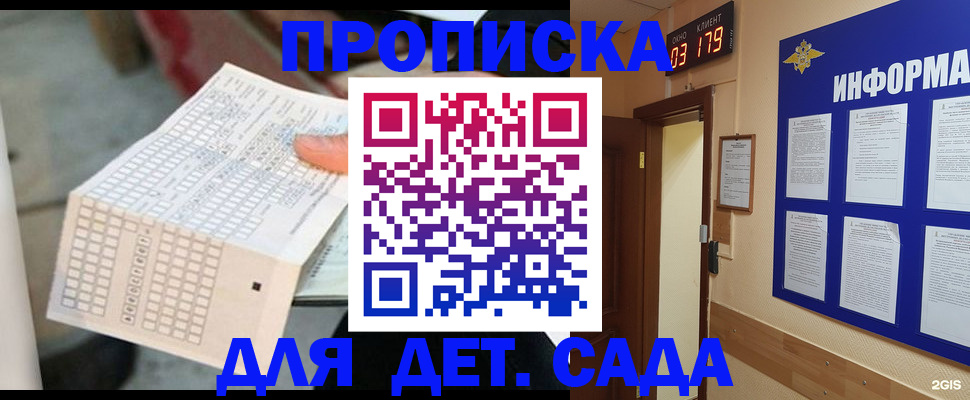 временная регистрация госуслуги в Реутове
